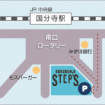 国分寺ステップス 駐車場へのアクセス図