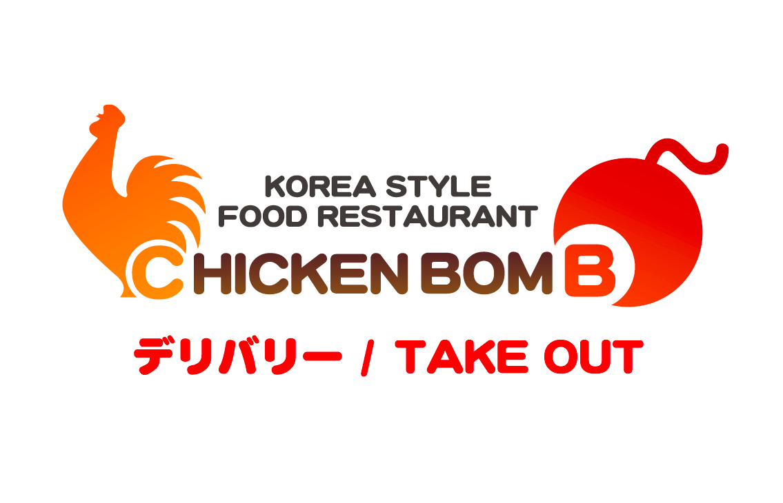 CHICKEN BOMB（チキンボム）